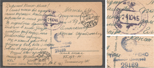 1945 USSR Censored Censorship Postcard Card Field Post Moscow