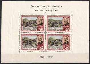 1955 50th Anniversary of the Death of K. Savitsky, Soviet Union USSR, Souvenir Sheet (Black Text)