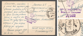 1946 USSR Censored Censorship Postcard Card Field Post Moscow