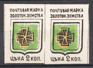 1890 2k Zolotonosha Zemstvo, Russia, Pair (Schmidt #4, MNH)