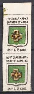 1890 2k Zolotonosha Zemstvo, Russia, Pair (Schmidt #4, MNH)