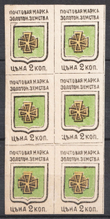 1890 2k Zolotonosha Zemstvo, Russia, Block (Schmidt #4, CV $100, MNH)
