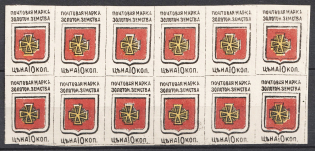 1890 10k Zolotonosha Zemstvo, Russia, Block (Schmidt #5, CV $450)
