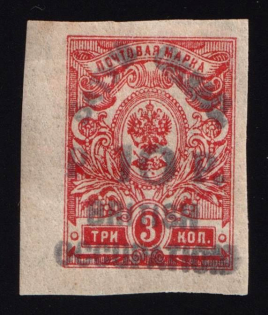 1919-20 10r/3k Batum British Occupation, Russia Civil War (Mi. 19, CV $50)