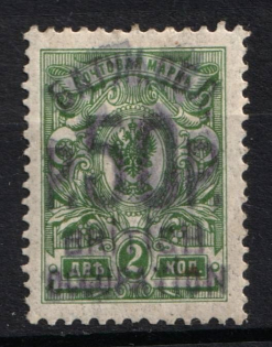 1920 50r/2k Batum British Occupation, Russia Civil War (Mi. 29, Grey Overprint, CV $300)