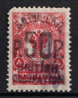1920 50r/4k Batum British Occupation, Russia Civil War (Mi. 30, Grey Overprint, CV $300)
