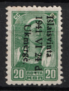 1941 20k Occupation of Lithuania Ukmerge, Germany (Mi. 4, CV $590)