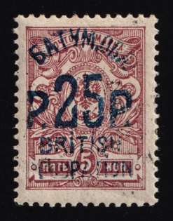 1920 25r/5k Batum British Occupation, Russia Civil War (Mi. 36b, Blue Overprint, CV $150)