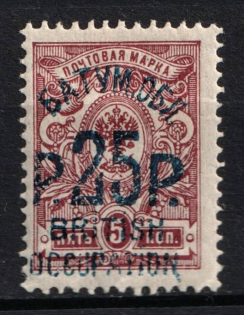 1920 25r/5k Batum British Occupation, Russia Civil War (Mi. 36b, Blue Overprint, Signed, CV $150)
