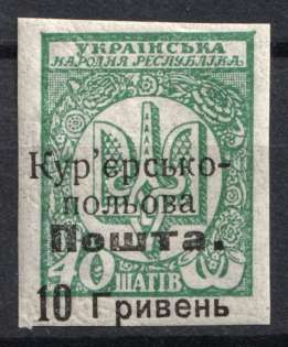 1920 10г on 40ш Courier-Field Mail, Ukraine (Type I, CV $160)