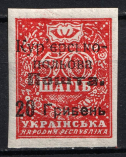 1920 20г on 50ш Courier-Field Mail, Ukraine (Type I, Signed, CV $130)