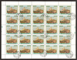 1955 1r All-Union Agricultural Fair, Soviet Union USSR (Full Sheet, Moscow Postmark)