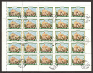 1955 1r All-Union Agricultural Fair, Soviet Union USSR (Full Sheet, Moscow Postmark)