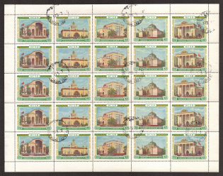 1955 All-Union Agricultural Fair, Soviet Union USSR (Full Sheet, Moscow Postmark)