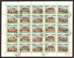 1955 All-Union Agricultural Fair, Soviet Union USSR (Full Sheet, Riga Postmark)