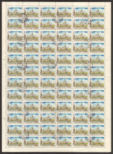 1955-56 1r Lomonosov Moscow State University, Soviet Union USSR (Full Sheet, Moscow Postmark)