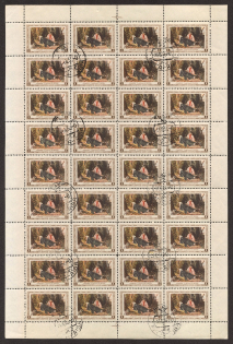 1956 1r Perov Russian Painter, Soviet Union USSR (Full Sheet, Riga Postmark)