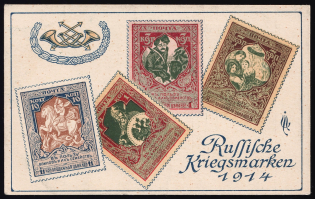 1914 Russian Empire, Charity Issue, Postcard, Card