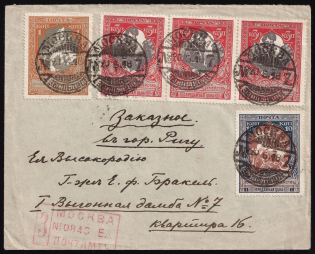 1916 Russian Empire, Charity Issue, Registered Cover, MOSCOW - RIGA (Latvia)