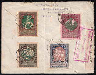 1916 Russian Empire, Charity Issue, Registered Cover, Petrograd Military Censorship, PETROGRAD - CARDIFF (England)