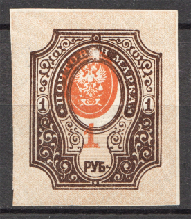 1917 Russia 1 Rub (Print Error, Shifted Center, MNH)