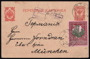 1915 Russian Empire, Charity Issue, Postcard, Card, Military Censorship, VYATKA - MUNICH (Germany)