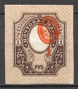 1917 Russia 1 Rub (Print Error, Shifted Center)