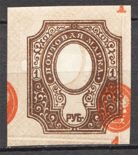 1917 Russia 1 Rub (Print Error, Shifted Background and Center)