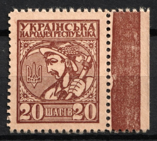 1918 20ш UNR Money-Stamps, Ukraine (MNH)