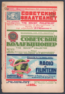 'Soviet Philatelist - Soviet Collector - Radio Filinterna', Illustrated Philatelic Magazine, Moscow, No.8(60), August, 1926