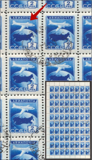 1955 2r Airmail, Definitive Set, Soviet Union, Part of Sheet (Dark Spot on the Left Wing, Deformed 'Ч' in 'ПОЧТА', Print Error, Canceled, CV $100)