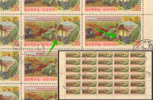 1954 60k The Agriculture in the USSR, Soviet Union, Part of Sheet (SHIFTED RED, Print Error, Canceled)