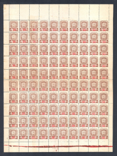 1945 `200` Carpatho-Ukraine, Full Sheet (CONTROL NUMBER `1`, SHIFTED Perf, MNH)