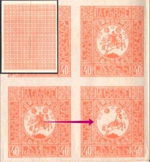 1919-20 40k Georgia, Russia Civil War, Full Sheet (Horseman MISSED, Print Error, MNH)