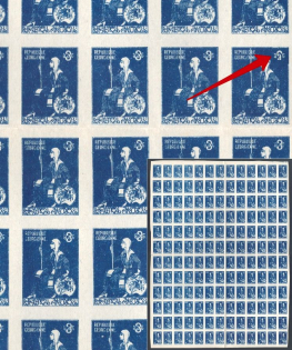 1919-20 3r Georgia, Russia Civil War, Full Sheet (INVERTED '5 Rub' instead '3 Rub', Print Error, MNH)