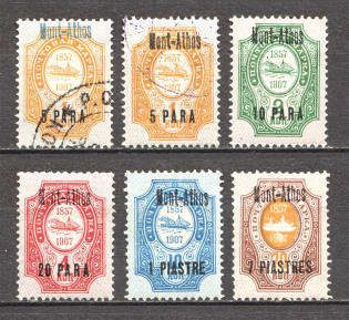 1909 Russia Mount Athos Levant Offices in Turkey (5 Pa Black + Blue Overprint)