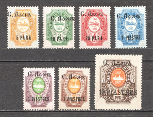 1909 Russia Mont-Athos Levant Offices in Turkey