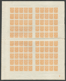 1917 1k Russian Empire, Full Sheet (Control Number '1', Zv. 127, CV $110, MNH)