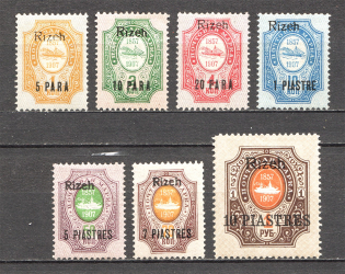 1909 Russia Rize Levant Offices in Turkey