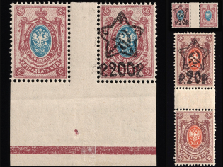1922 20r RSFSR, Russia (MISSED Overprint, Forgeries, MNH)