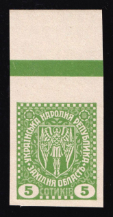 1919 5s Second Vienna Issue Ukraine (IMPERFORATE, MNH)