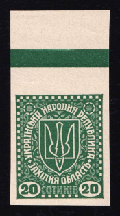 1919 20s Second Vienna Issue Ukraine (IMPERFORATE, MNH)