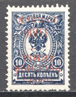 1921 Wrangel Civil War 1000 Rub on 10 Kop (Inverted Overprint, Print Error)