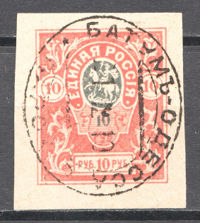 1919 Russia Denikin Army Civil War 10 Rub Cancellation Ferry Batum - Odessa
