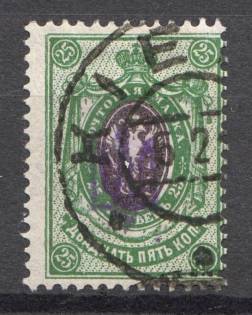 Kiev Type 1 - 25 Kop, Ukraine Tridents (Shifted Perforation, CV $80, Canceled)