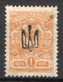 Kiev Type 1 - 1 Kop, Ukraine Tridents (Black Overprint, CV $50)