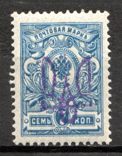 Kiev Type 2a - 7 Kop, Ukraine Tridents (CV $50)