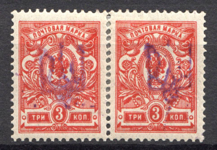 Kiev Type 2a - 3 Kop, Ukraine Tridents Pair (Single Handstamp, CV $100, Signed)