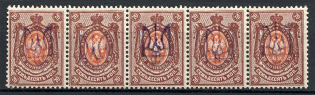 Kiev Type 2b - 70 Kop, Ukraine Tridents (CV $75, Single Handstamp Strip)