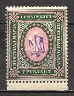 Kiev Type 1 - 7 Rub, Ukraine Tridents (CV $100, MNH, Signed)